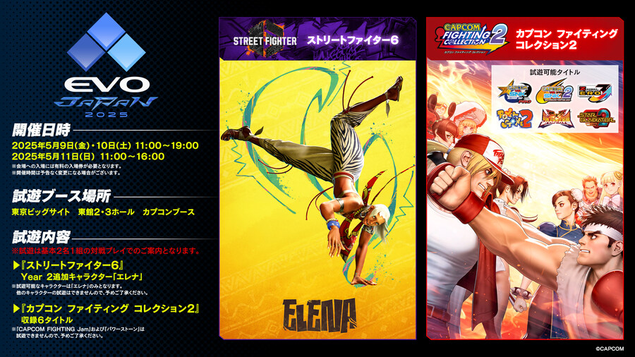스트리트 파이터 6 Evo japan 2025에서 엘레나 선행 체험회 개최_1.jpg