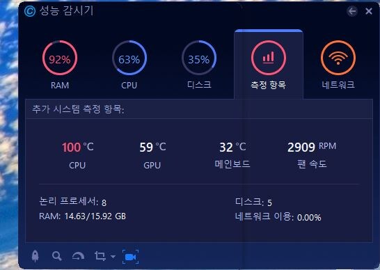 CPU쿨러 바꾸니 온도 걱정할 일이 없네요.._1.jpg