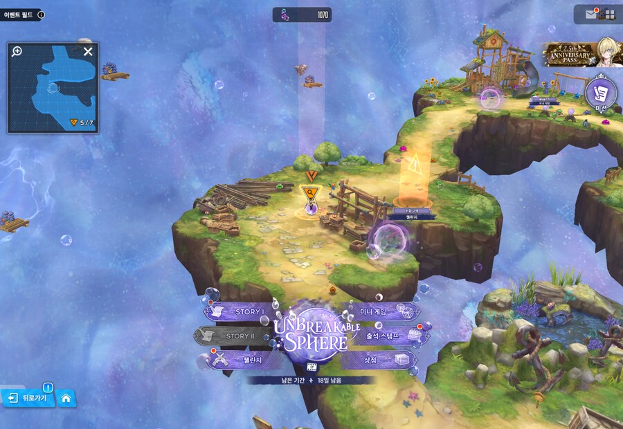 니케) UNBREAKABLE SPHERE 유실물 3일차_2.png