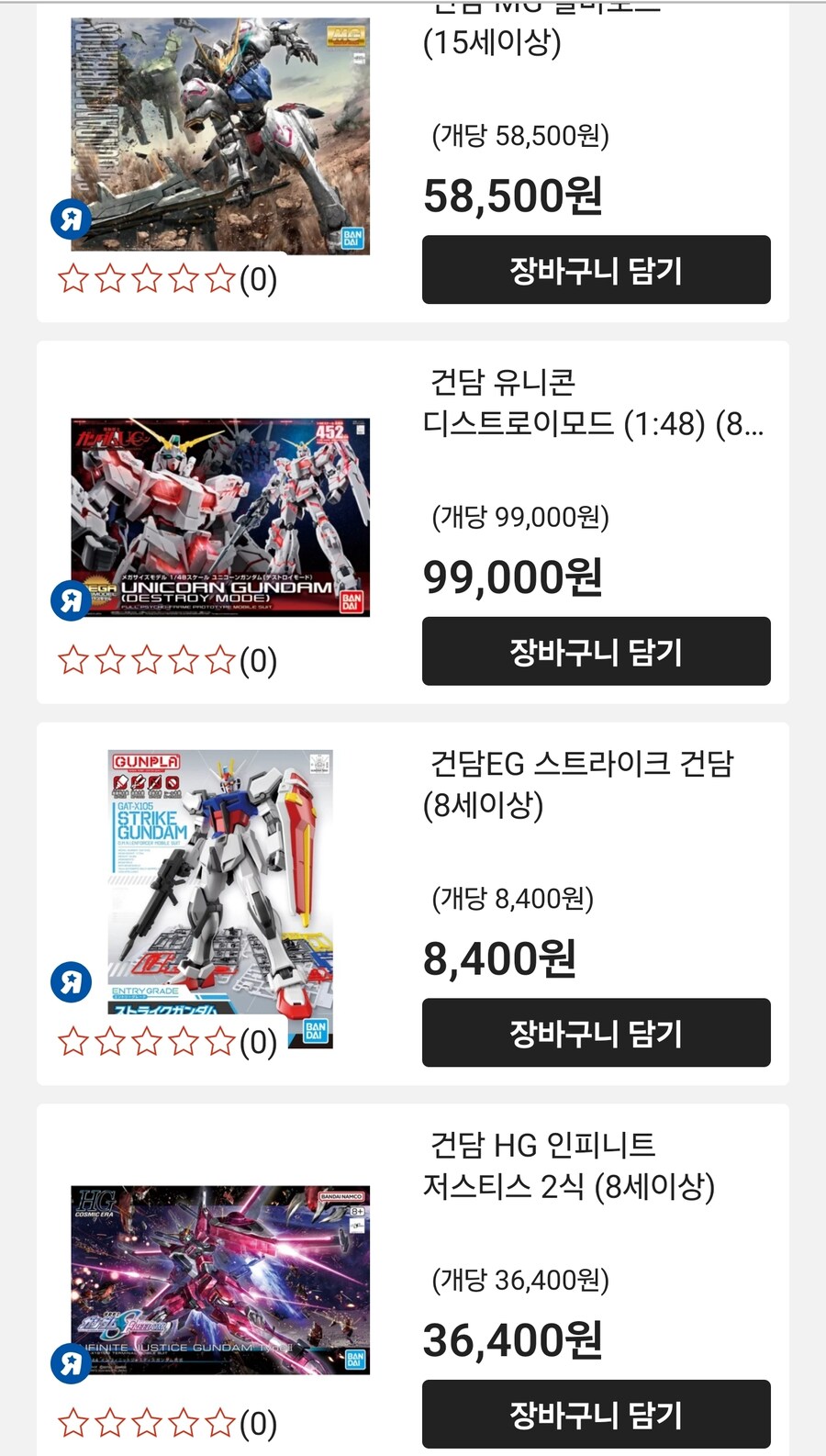 롯데마트 제타앱 1만원 할인코드_3.jpg