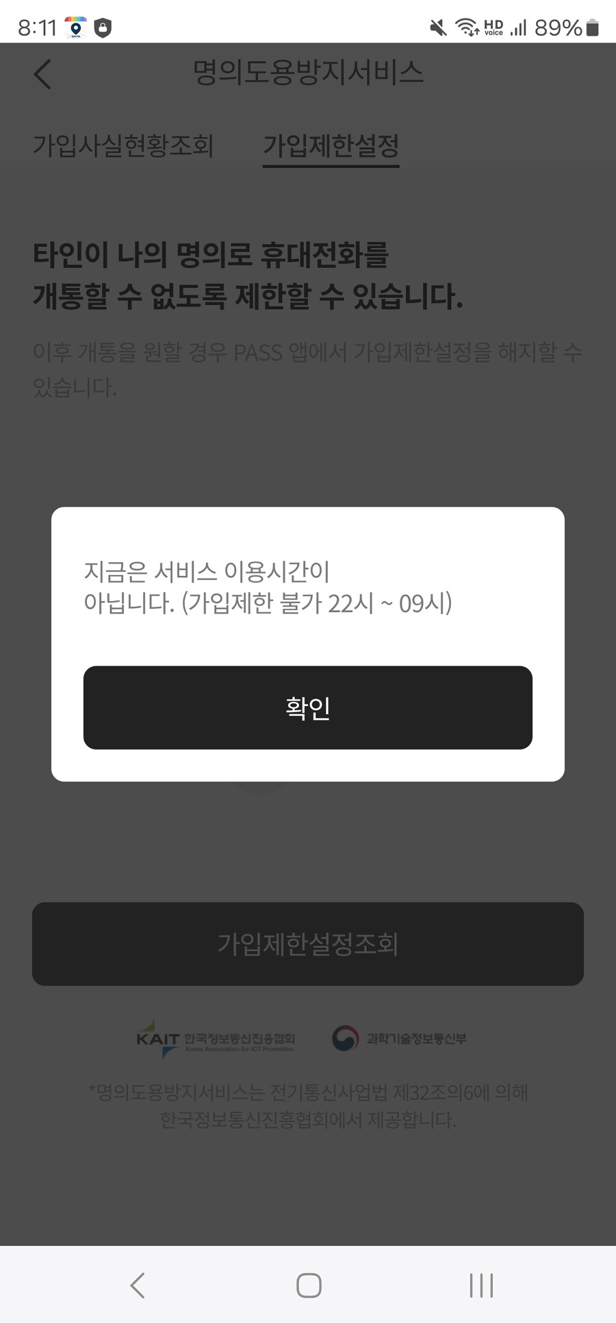 SKT 이용자 주목_5.jpg