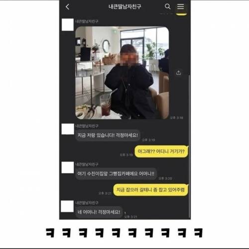 쓸데없이 솔직한 남자친구.jpg_2.jpg