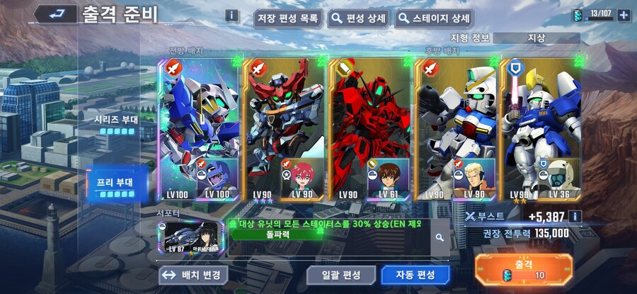 SD건담) 지제네레이션 이터널에 대해 알아보자(장문)_5.jpg