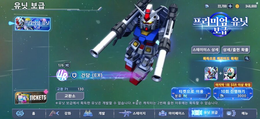 SD건담) 지제네레이션 이터널에 대해 알아보자(장문)_8.jpg