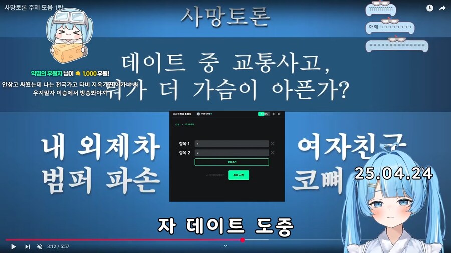 버튜버)교통사고났는데 외제차 범퍼 파손vs 내 오시 코뼈 골절