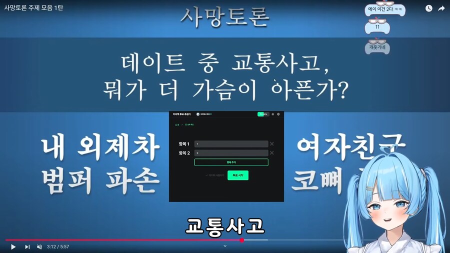 버튜버)