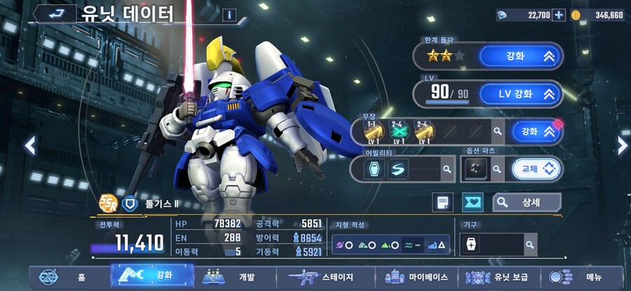 SD건담) 지제네레이션 이터널에 대해 알아보자(장문)_12.jpg
