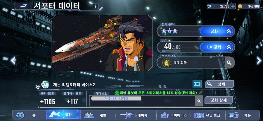 SD건담) 지제네레이션 이터널에 대해 알아보자(장문)_13.jpg