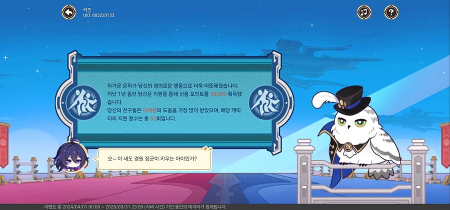 연간 개척 열일한 캐릭터는_5.jpg