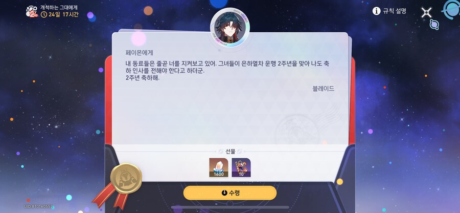 2주년 편지 블레이드꺼_1.png