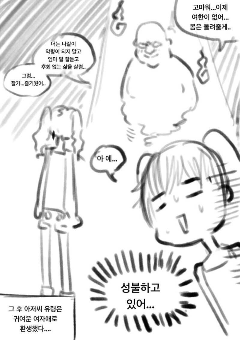 의외로 쩡에서 가장 판타지인 부분_4.jpg