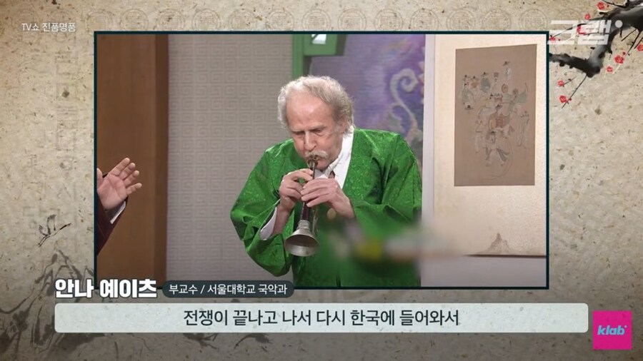 수십년전 외국인이 국악을 스스로 찾아 배웠던 이유_6.jpg