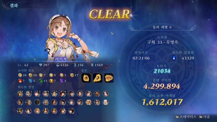 으악! 돌파 레벨 6;; 이건 너무 한거 같아요 ㅠ_1.jpg