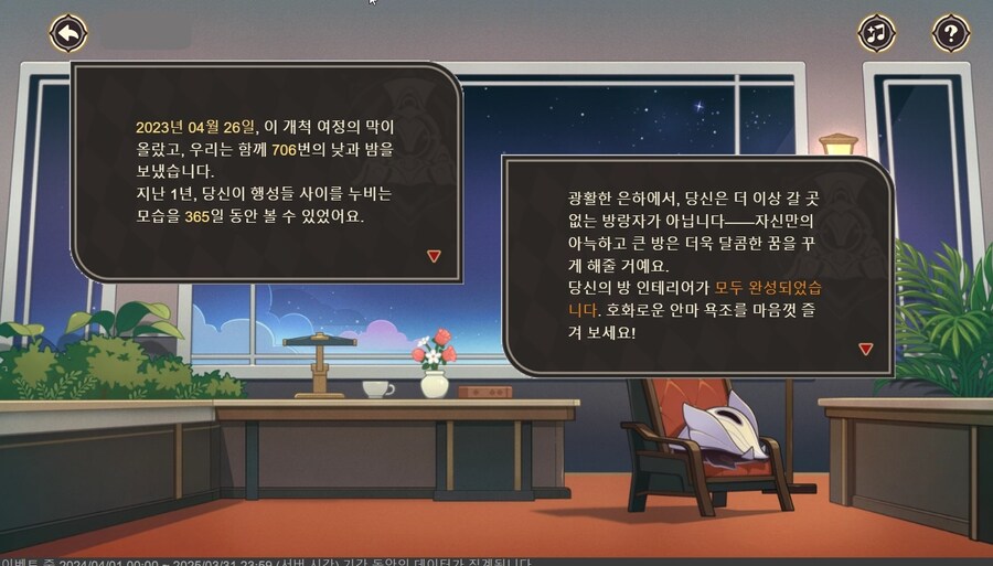 [스타레일] 본인 붕스 2주년 결산_1.jpg