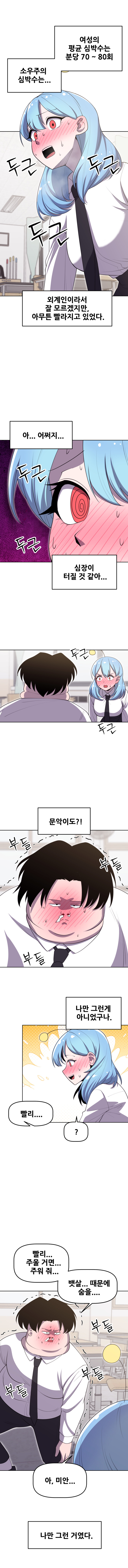 그녀도 외계인??????_8.jpg
