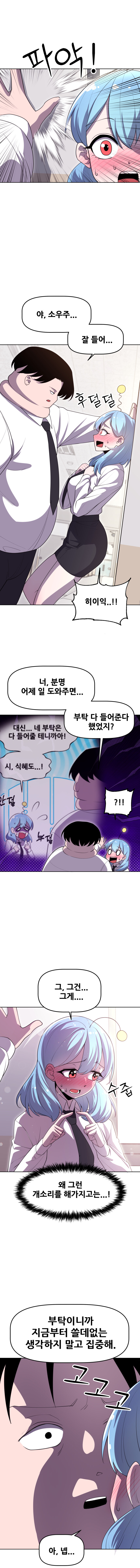 그녀도 외계인??????_11.jpg