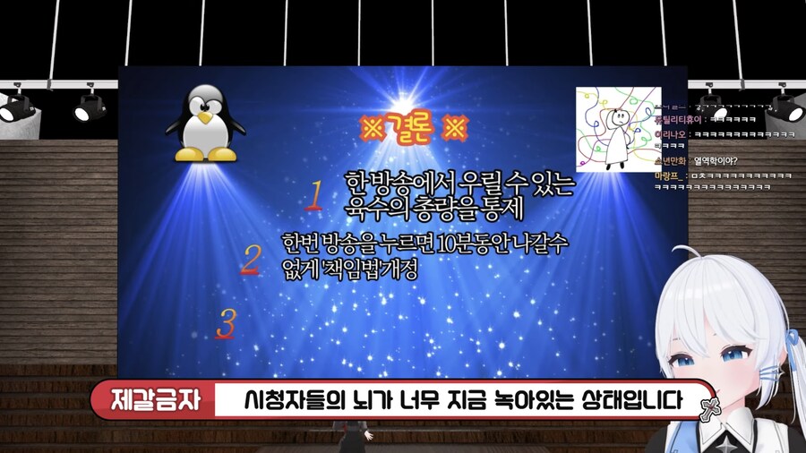 버튜버) 육수총량제로 통제해야한다고 외치던 버튜버_4.png