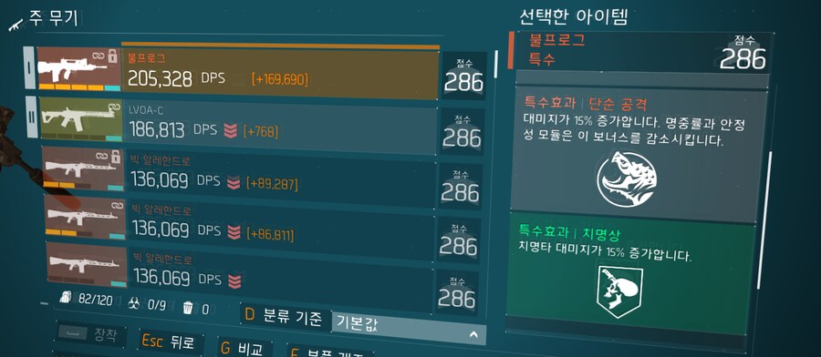 PTS 서버를 하면서 보였던 디비전 1에 대한 오마주_12.png