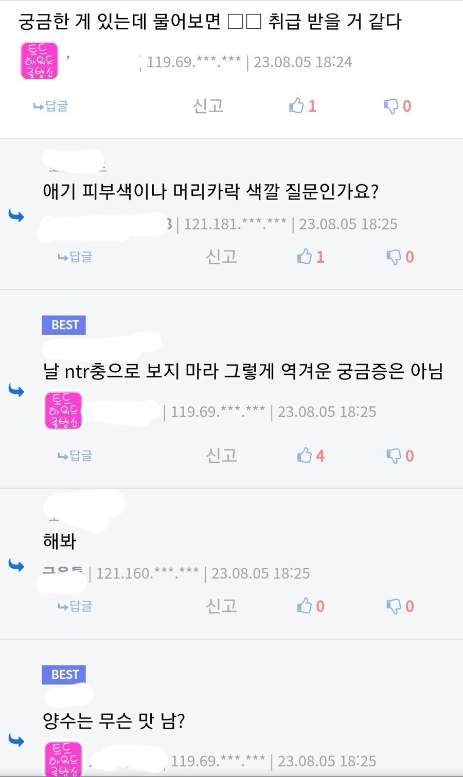 NTR충 취급당해서 역겹다는 DC인 .jpg_1.jpg