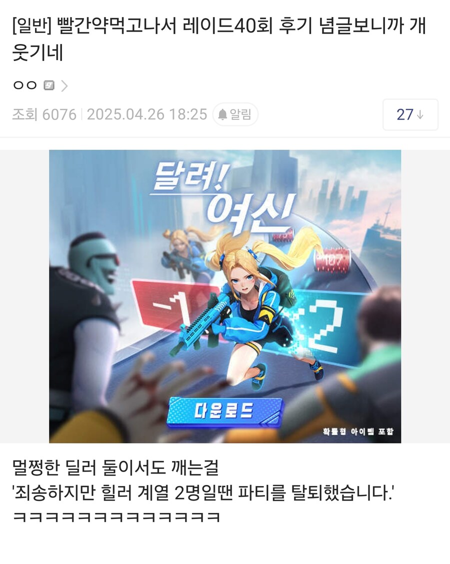 마비m) 탱힐탓 하던 오토충들 근황...jpg_2.jpg