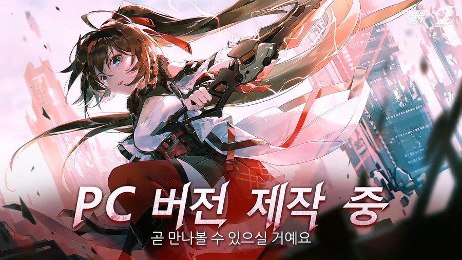 [에테르게이저] PC 버전 및 갓이터 콜라보 예정_1.jpg