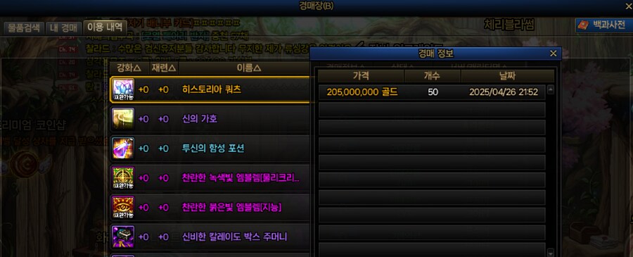 던파) 오늘 나벨 레이드 엘리브 상점 개맛있네_1.png