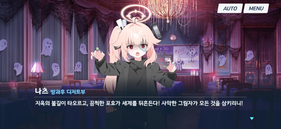 블루아카) 무시무시한 귀신의 집 수준_5.jpg
