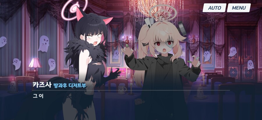 블루아카) 무시무시한 귀신의 집 수준_7.jpg