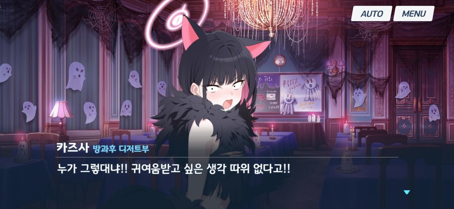 블루아카) 무시무시한 귀신의 집 수준_15.jpg