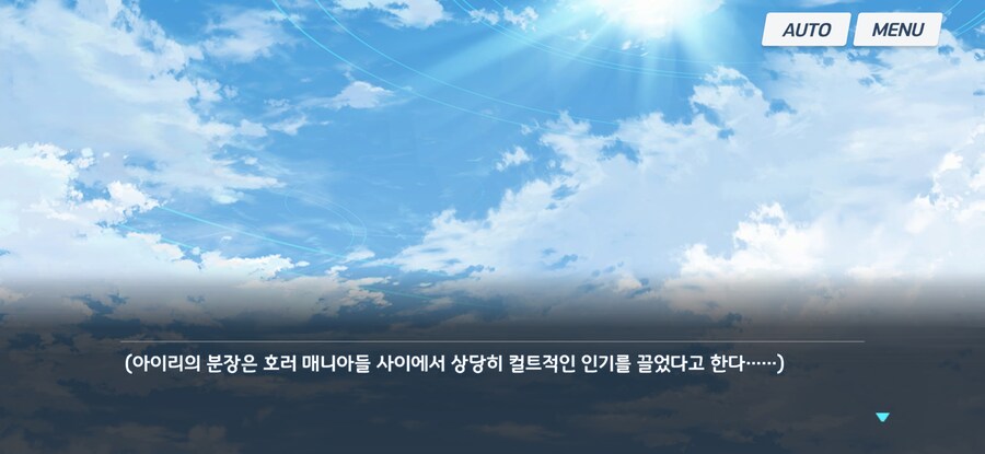 블루아카) 무시무시한 귀신의 집 수준_17.jpg