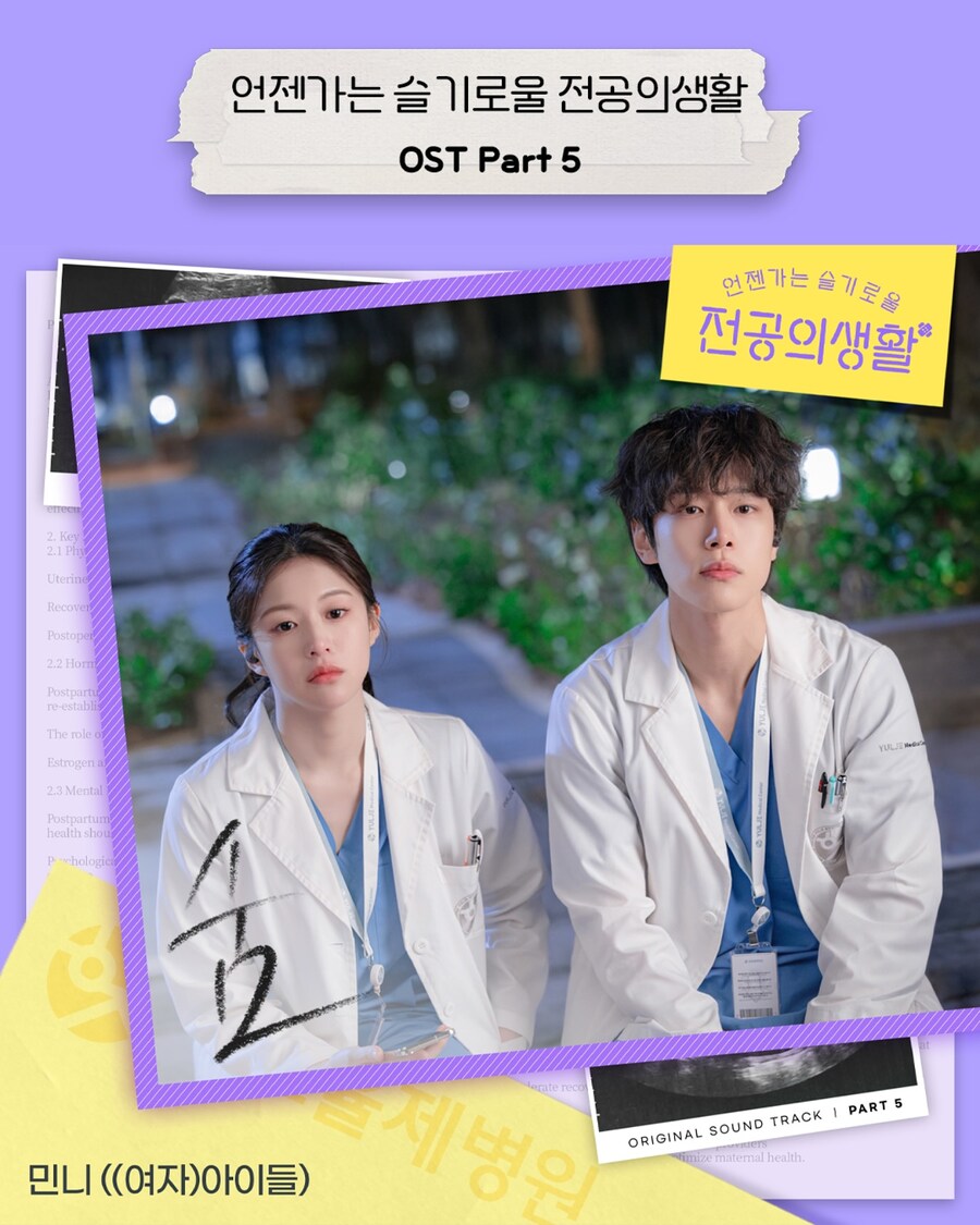 민니 ((여자)아이들) - 숨 M/V (슬전생 OST Part 5)_1.jpg
