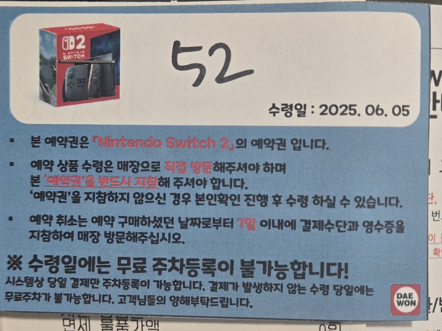 스위치2 당첨되서 오늘 결재하고왔습니다!_1.jpg