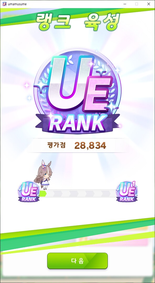 개선문상 육성 최고점 찍나!?_2.png