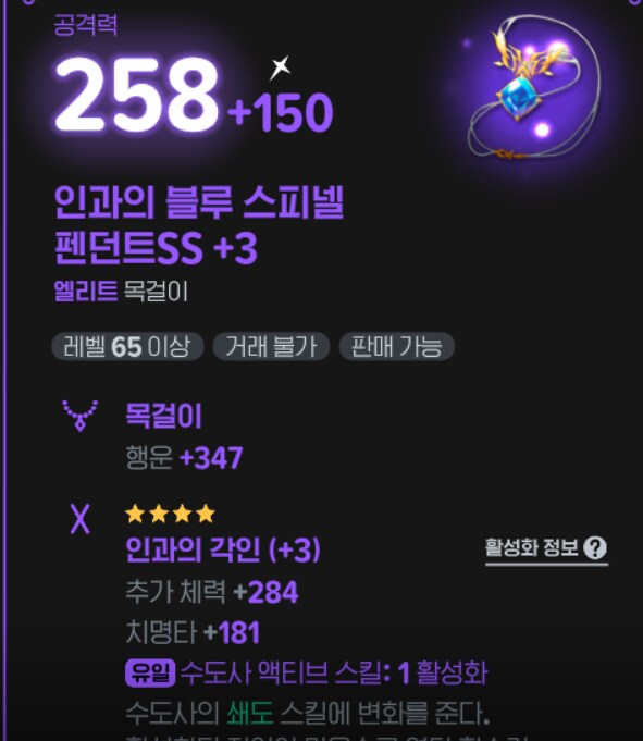 마비m)수도사 일단 장비 구색 갖췄다_1.png