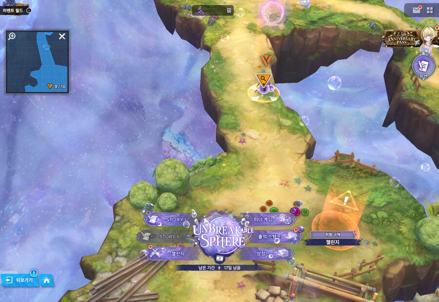 니케) UNBREAKABLE SPHERE 유실물 4일차_1.png