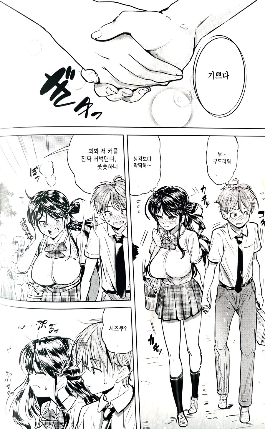 유게 다들 첨엔 어리버리했을 추억.manhwa_2.jpg