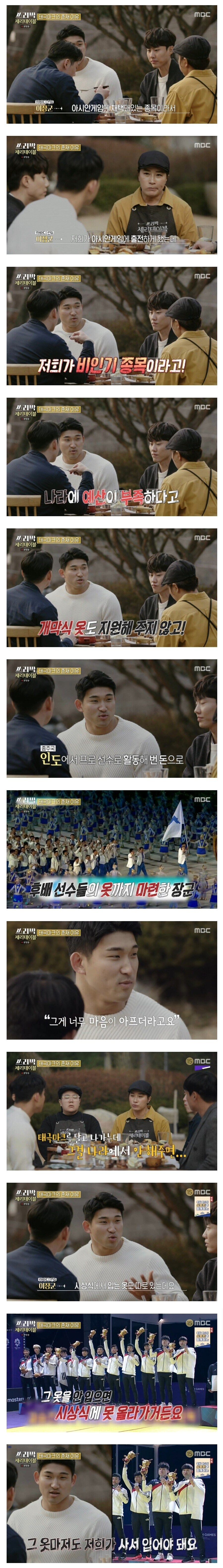 지원을 아예 못받는 비인기 스포츠 취급.jpg_1.jpg