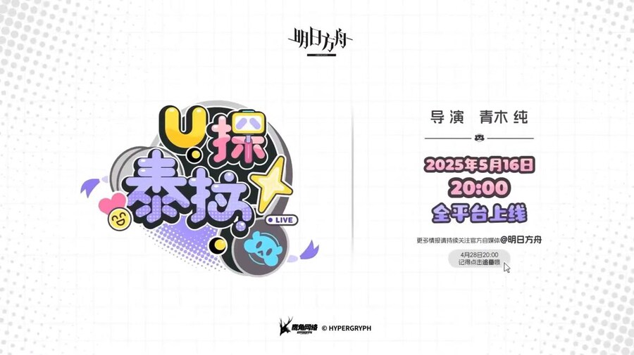 [중국서버] 6주년 방송 요약 (2/2)_206.jpg