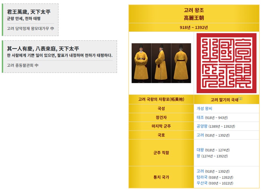 역사)"군왕 만세!!!!!! 천하 태평!!!!!!"_1.png