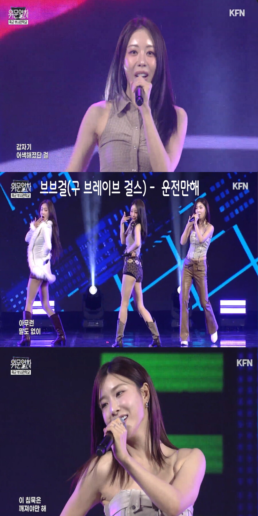 250427 위문열차 여가수 스샷(3월 27일 녹화)_10.jpg