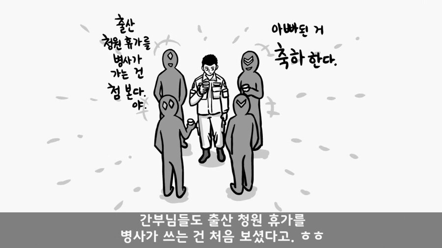 오인용데빌) 군대에서 출산휴가 나간병사_1.png