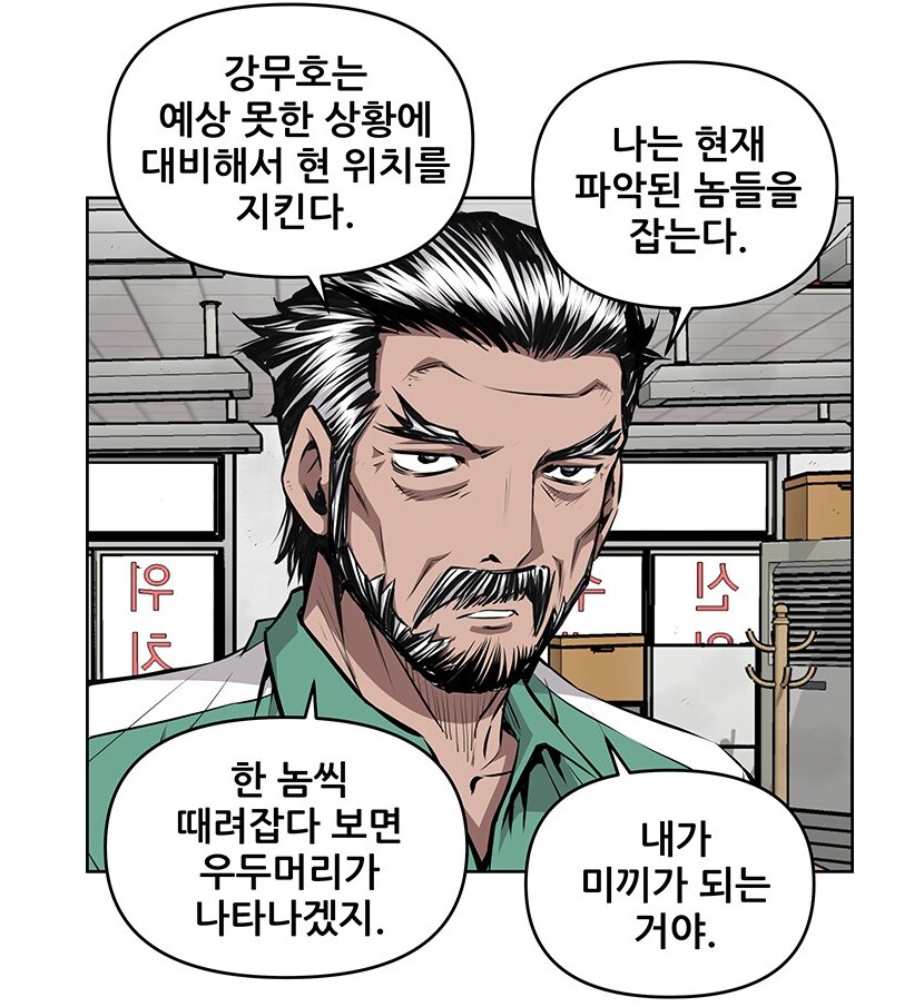 장군이 진급 못하면 벌이는 일_2.png