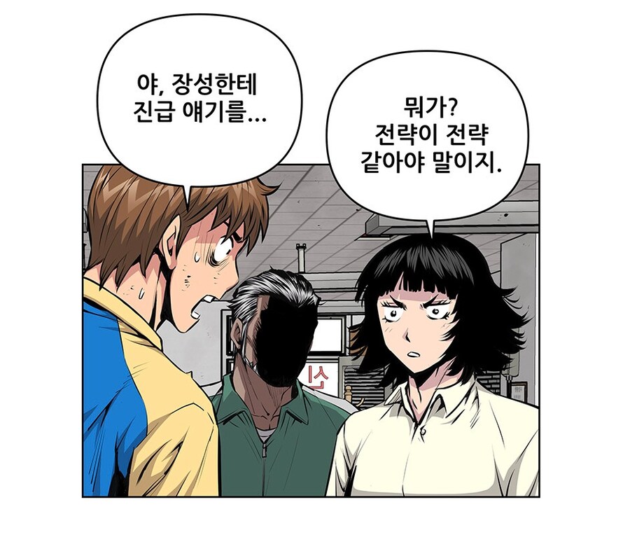 장군이 진급 못하면 벌이는 일_10.png