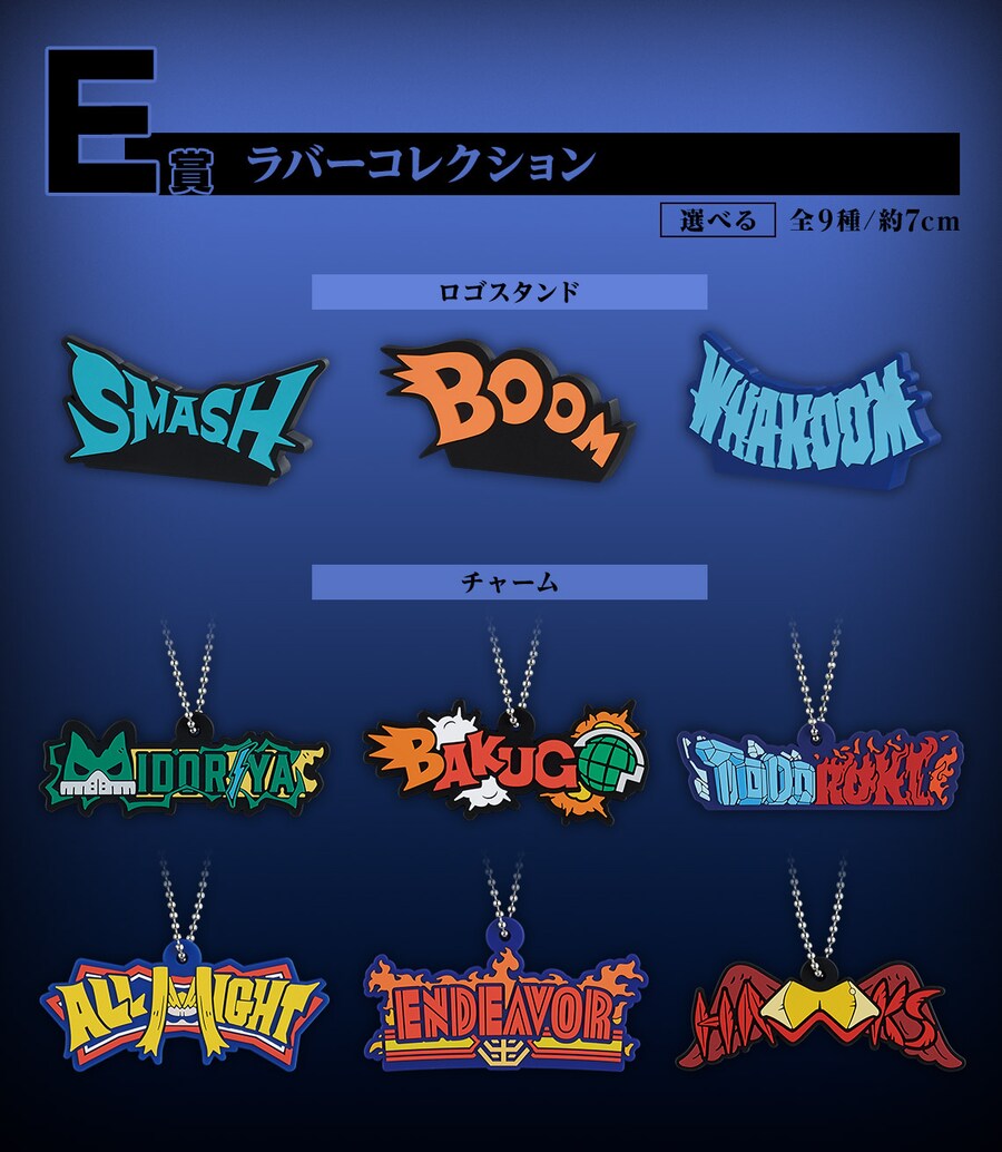 [이치방쿠지][5/2]나의 히어로 아카데미아 INHERIT POWER 한국발매_6.png