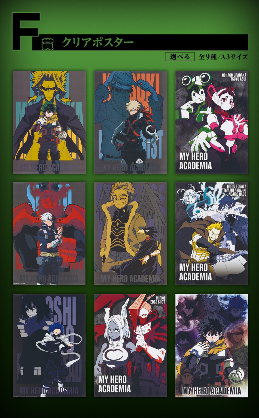 [이치방쿠지][5/2]나의 히어로 아카데미아 INHERIT POWER 한국발매_7.png