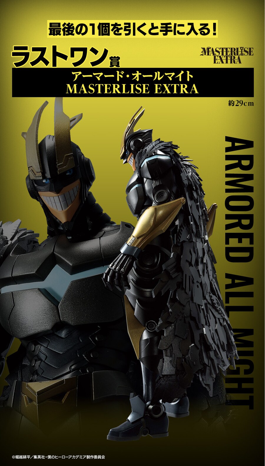 [이치방쿠지][5/2]나의 히어로 아카데미아 INHERIT POWER 한국발매_9.png