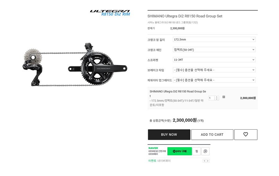 자전거) 이거 사면 ㅁㅊㄴ이겠지..._2.png