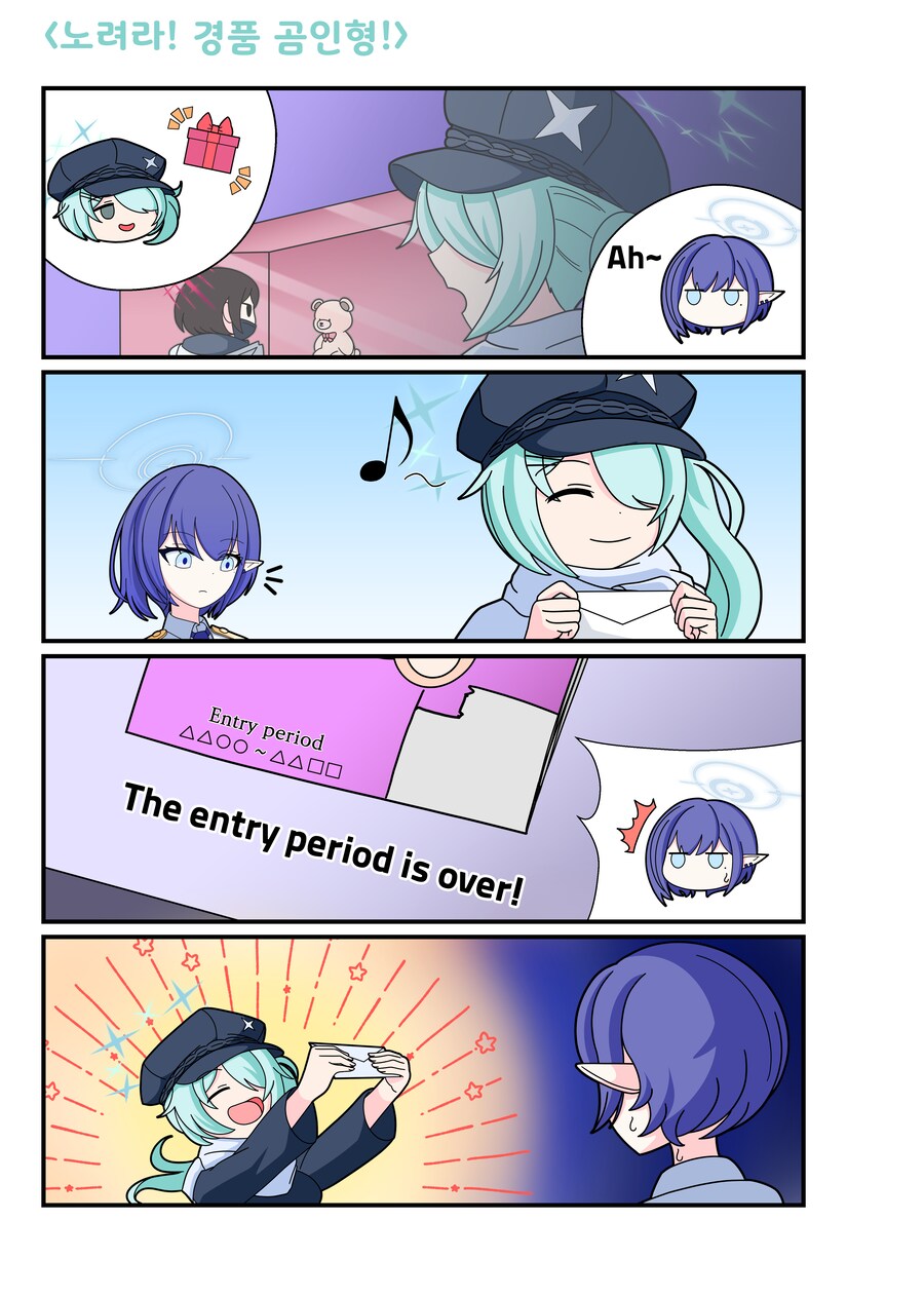 블루아카) 아오이의 총결산 기록 4화_3.png