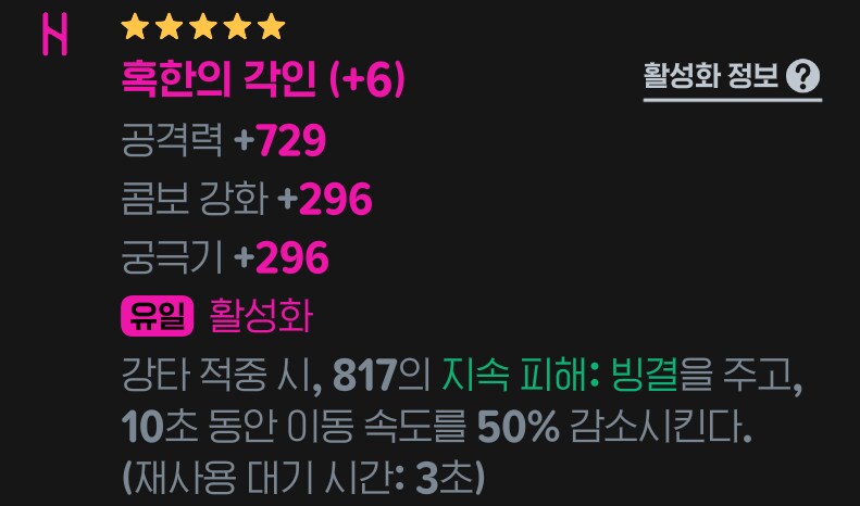 마비M)검술사인데 무기 에픽->전설룬 으로 교체하는게 나을까?.._1.png