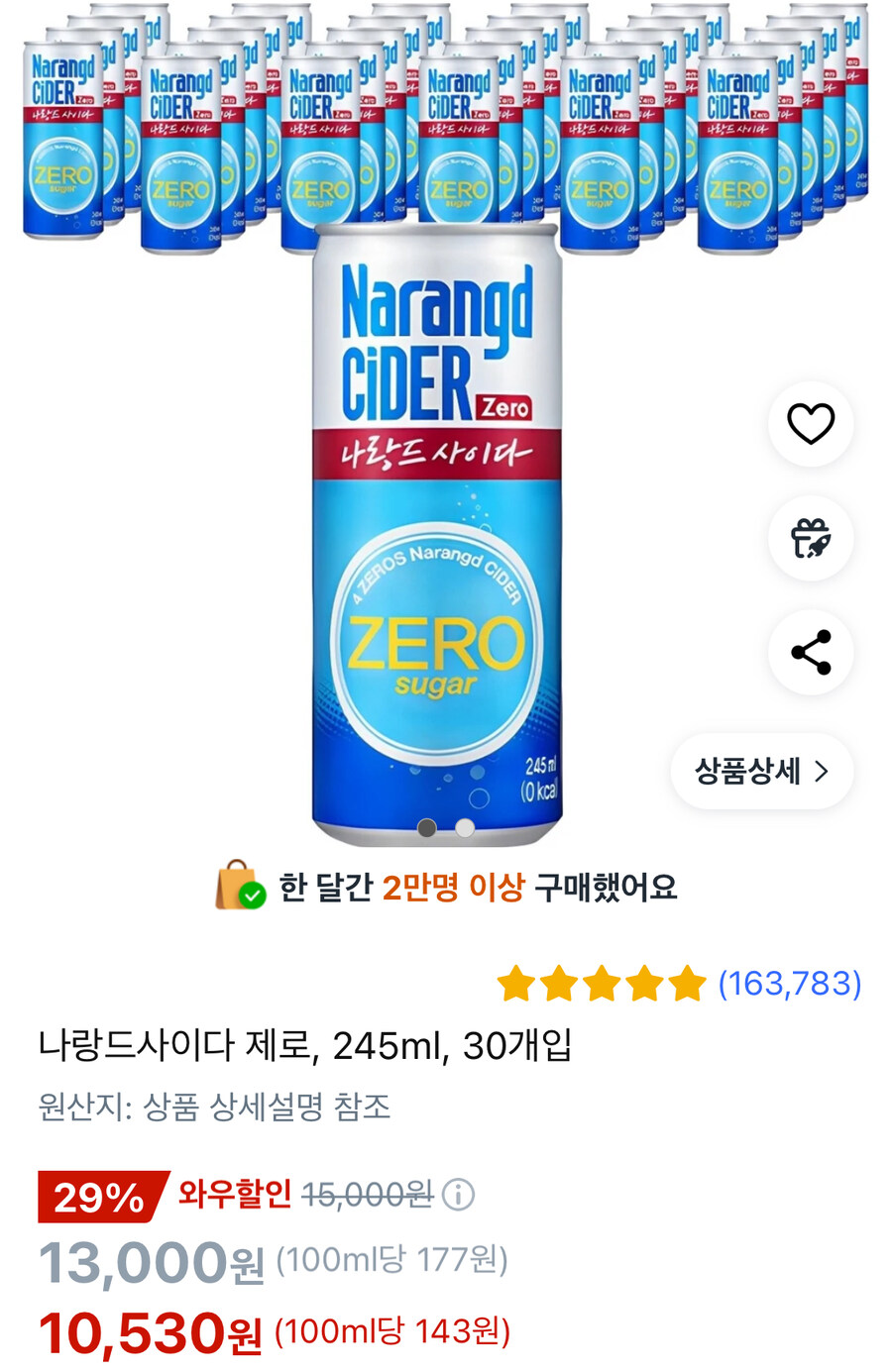 [쿠팡] 나랑드사이다 245ml 30개입 (10,530원/와우무료)_1.jpg